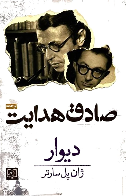 دیوار