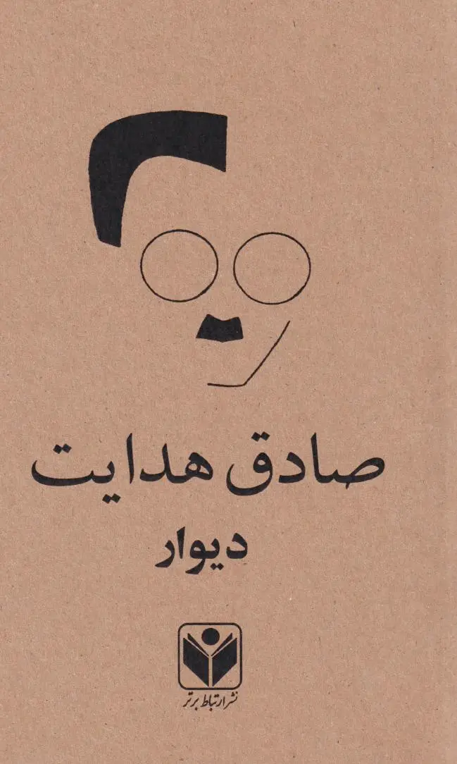 دیوار