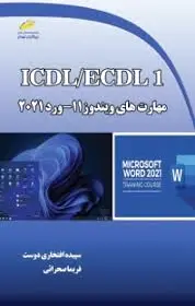 ICDL/ECDL 1