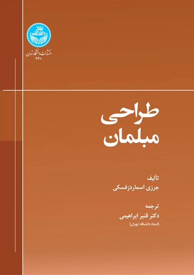 طراحی مبلمان