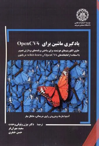 یادگیری ماشین برای OpenCV4