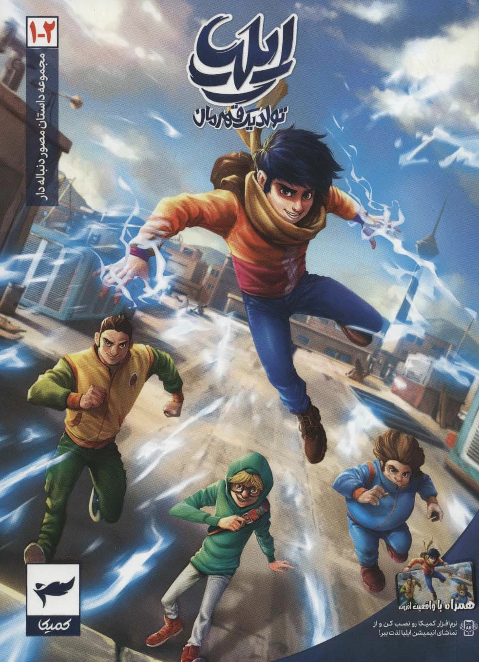 ایلیا 1-2