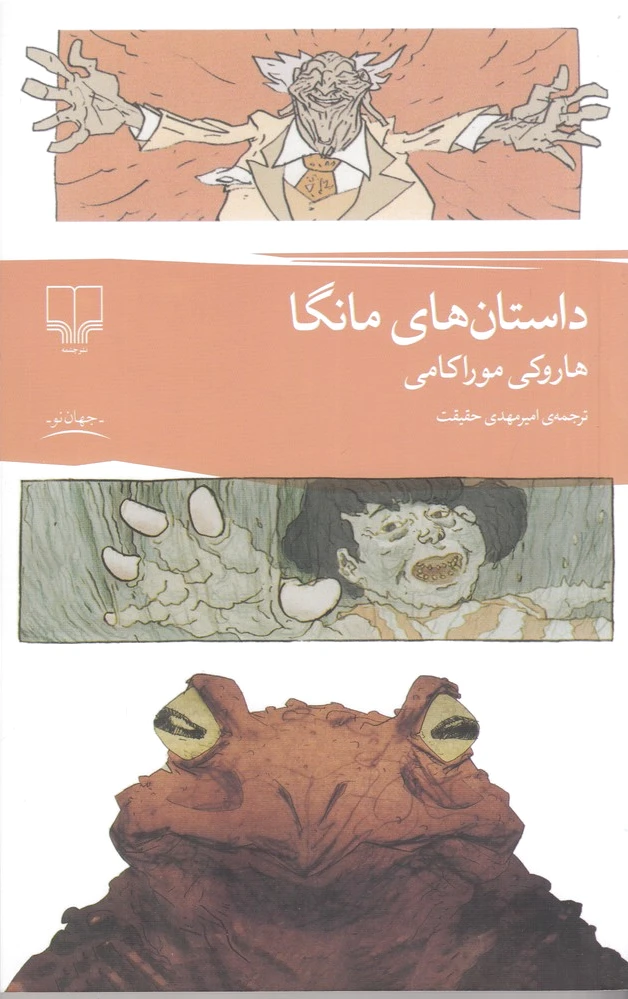 داستان های مانگا