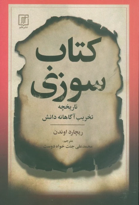 سوزی
