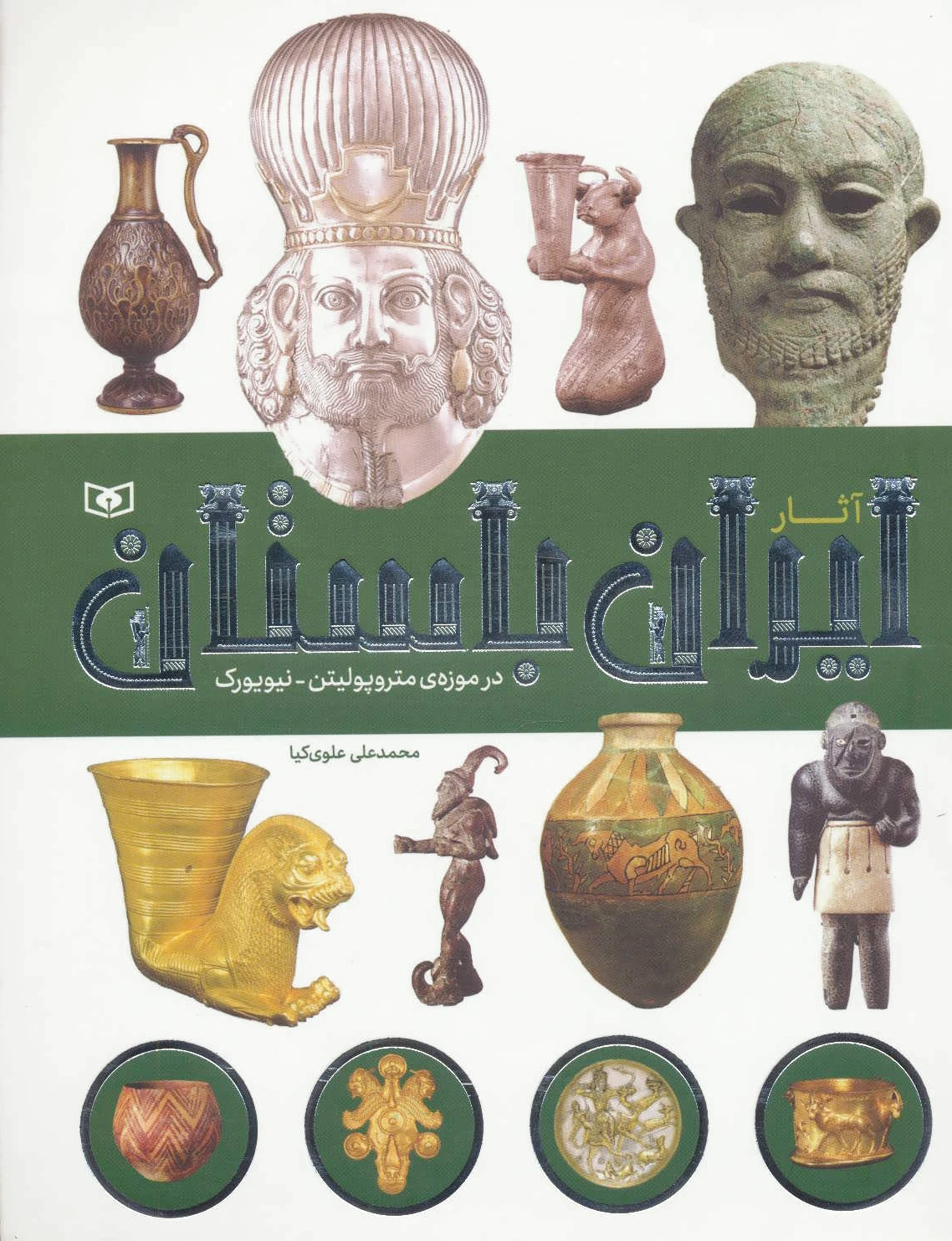 آثار ایران باستان
