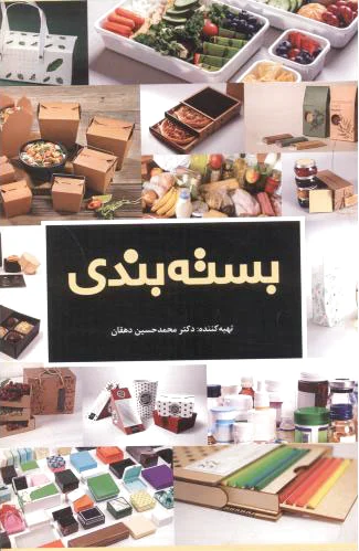 بسته بندی