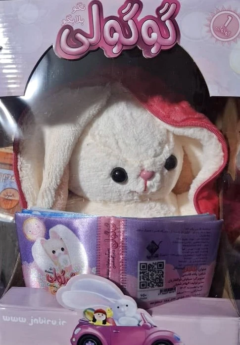 گوگولی نگو بلا بگو 1