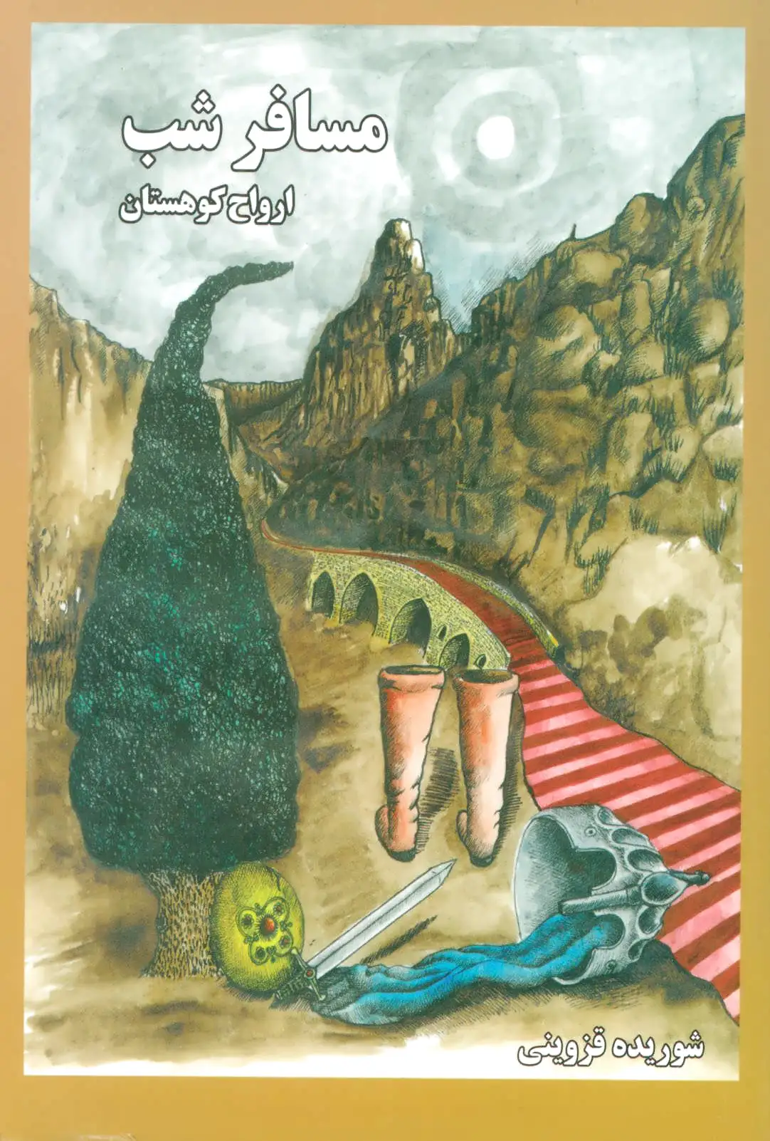 مسافر شب