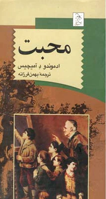 محبت