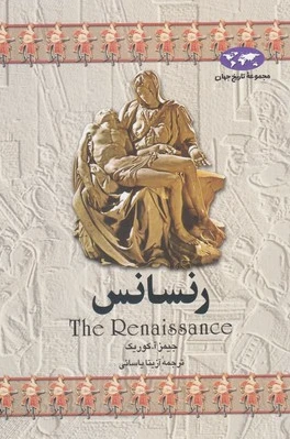 رنسانس