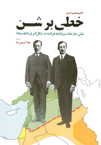 خطی بر شن