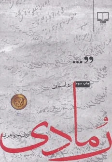 رمادی
