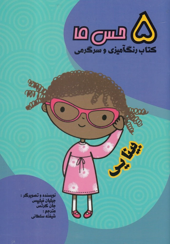 بینایی