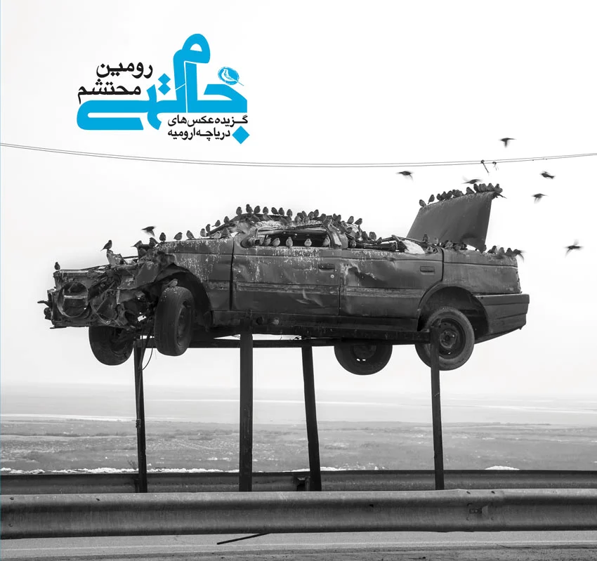 جام تهی