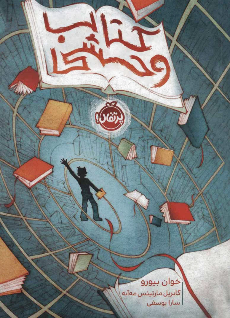 وحشی