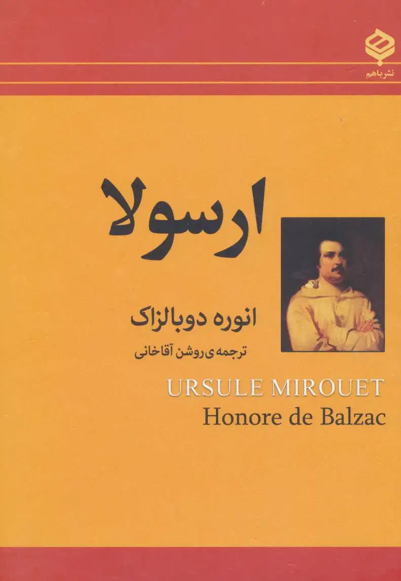 ارسولا