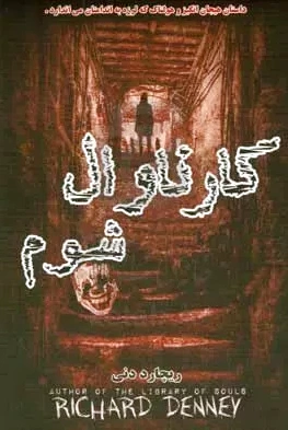 کارناوال شوم