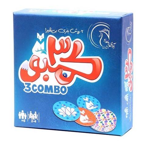 بازی 3 کمبو