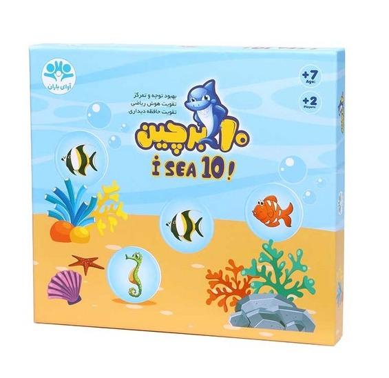 بازی 10 برچین