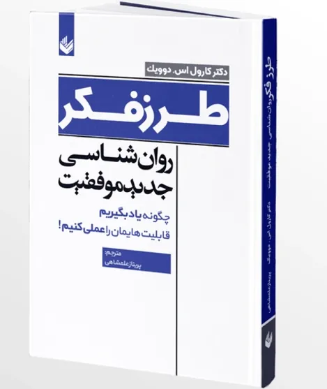 طرز فکر