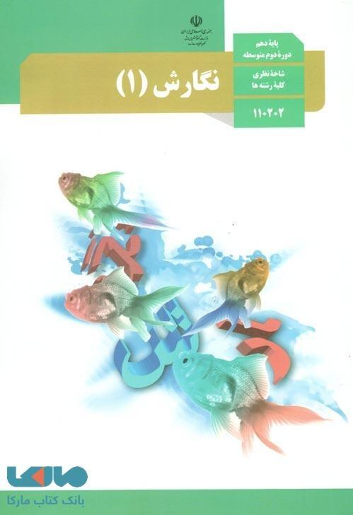 نگارش (1)